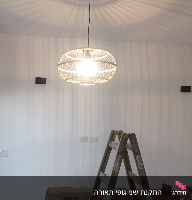 מנורה תלויה, סולם, קופסה גדולה על הרצפה